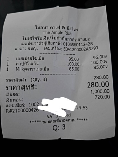 อาหาร หรือ เครื่องดื่ม