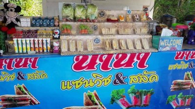 อื่นๆ