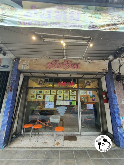 หน้าร้าน