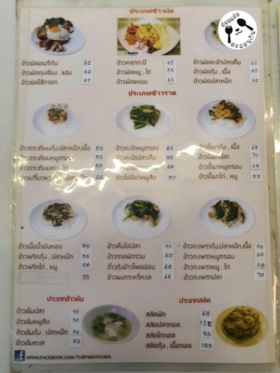 ป้ายราคาหรือสมุดเมนู