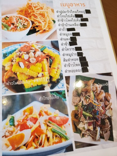 ป้ายราคาหรือสมุดเมนู