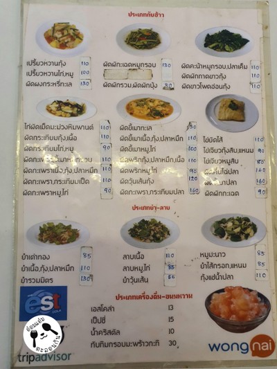 ป้ายราคาหรือสมุดเมนู