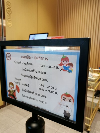ป้ายราคาหรือสมุดเมนู