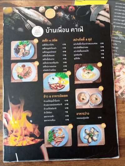 ป้ายราคาหรือสมุดเมนู