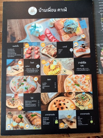 ป้ายราคาหรือสมุดเมนู