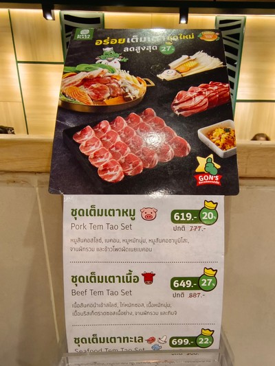 ป้ายราคาหรือสมุดเมนู