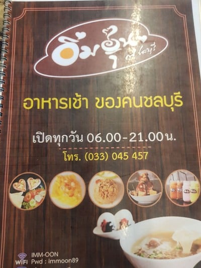 ป้ายราคาหรือสมุดเมนู