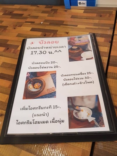อื่นๆ