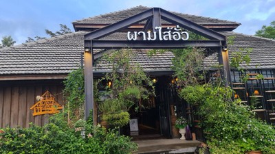 หน้าร้าน