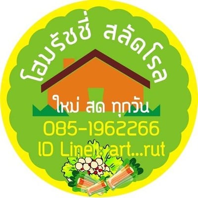 สลัดโรล โฮมรัชชี่ สาขา 7-Eleven (ตลาดอัศวิน) 7-Eleven สาขา ตลาดอัศวิน สลัดโรล โฮมรัชชี่ สาขา 7-Eleven (ตลาดอัศวิน) 7-Eleven สาขา ตลาดอัศวิน