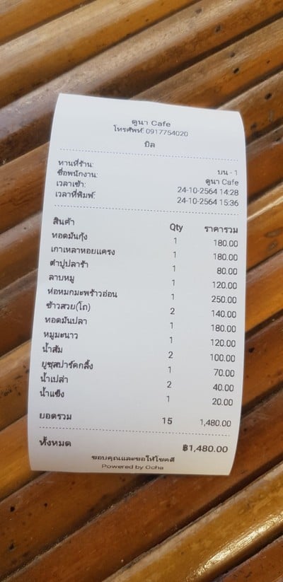 อื่นๆ