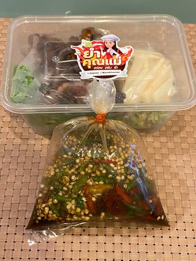 ยำคอหมูทอด