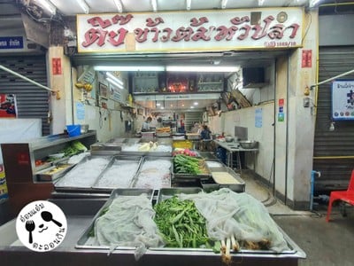หน้าร้าน