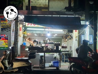 หน้าร้าน
