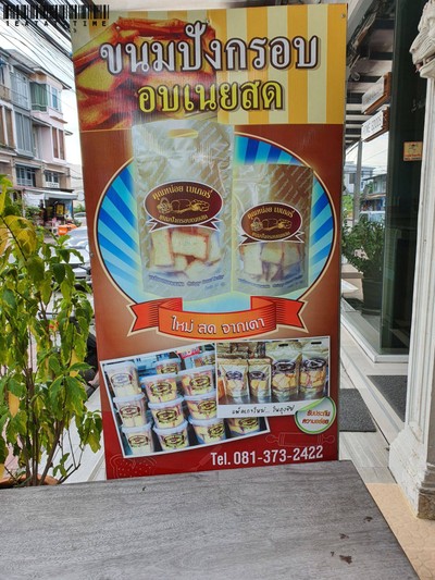 หน้าร้าน