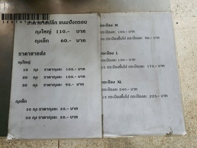 ป้ายราคาหรือสมุดเมนู