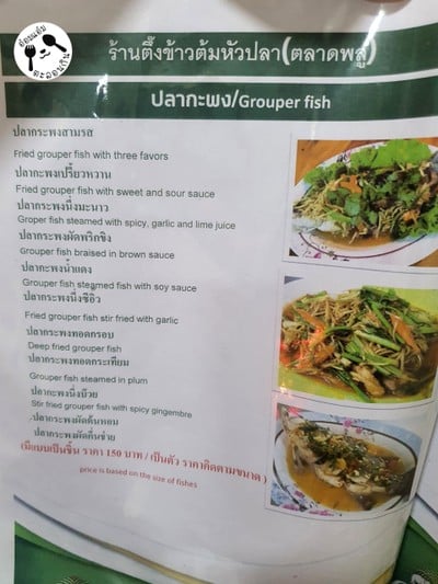 ป้ายราคาหรือสมุดเมนู