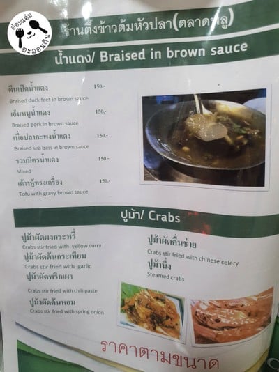 ป้ายราคาหรือสมุดเมนู