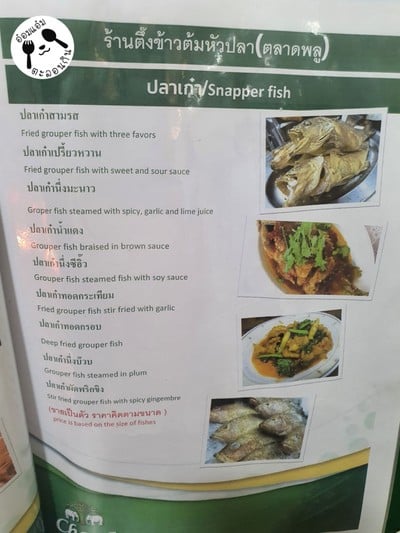 ป้ายราคาหรือสมุดเมนู