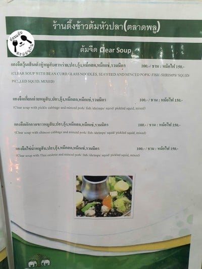 ป้ายราคาหรือสมุดเมนู