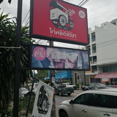 หน้าร้าน