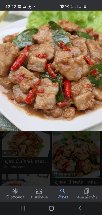 หมูผัดกะปิราดข้าว