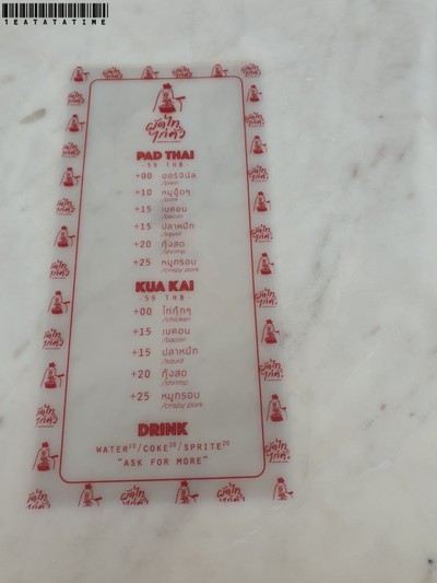 ป้ายราคาหรือสมุดเมนู