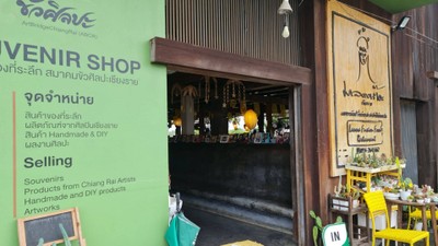 หน้าร้าน