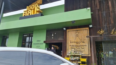 บรรยากาศ