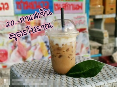 กาแฟเย็นหรือร้อน