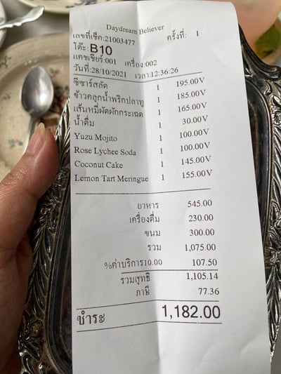 อื่นๆ
