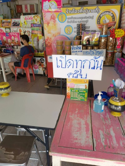 อื่นๆ