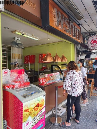 หน้าร้าน