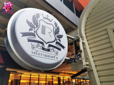 หน้าร้าน