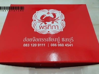 ฮ่อยจ๊อจัมโบ้