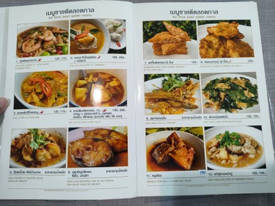 ป้ายราคาหรือสมุดเมนู