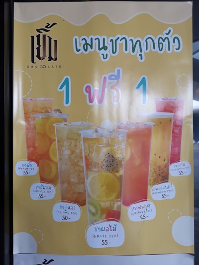 ป้ายราคาหรือสมุดเมนู