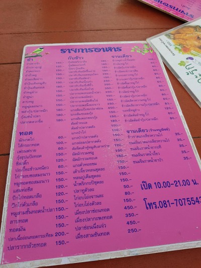อื่นๆ