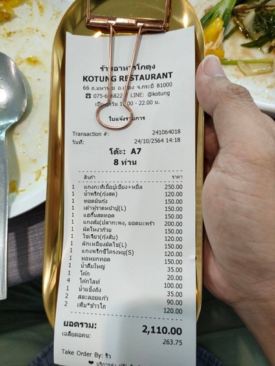 อื่นๆ