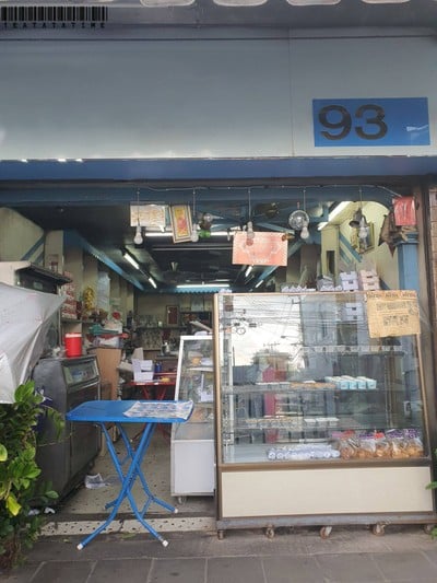หน้าร้าน