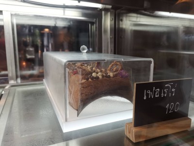 อาหาร หรือ เครื่องดื่ม