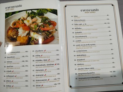 ป้ายราคาหรือสมุดเมนู