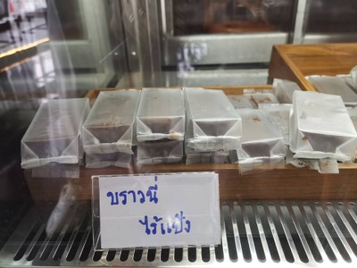 อาหาร หรือ เครื่องดื่ม