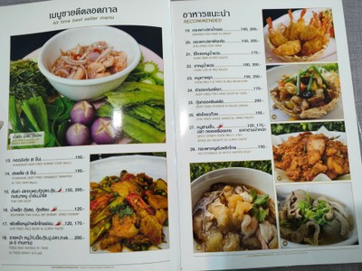 ป้ายราคาหรือสมุดเมนู