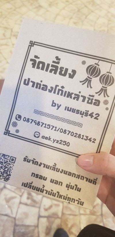 อื่นๆ
