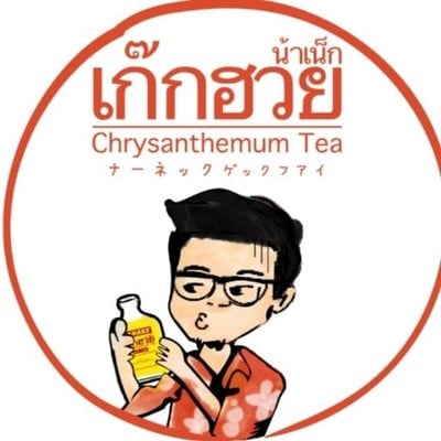 รูปโปรไฟล์