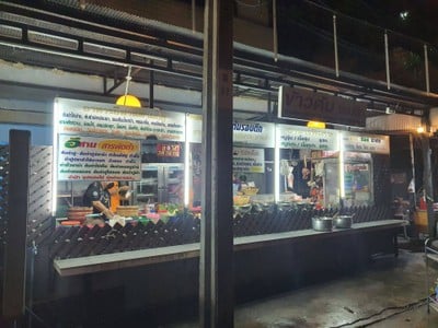 หน้าร้าน