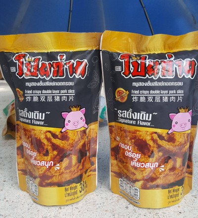หมูสองชั้นสไลด์ทอดกรอบรสดั้งเดิม