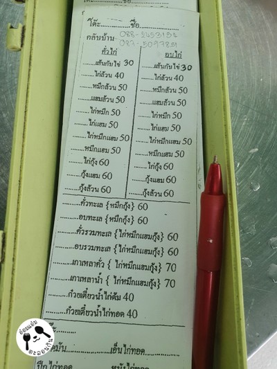 ป้ายราคาหรือสมุดเมนู