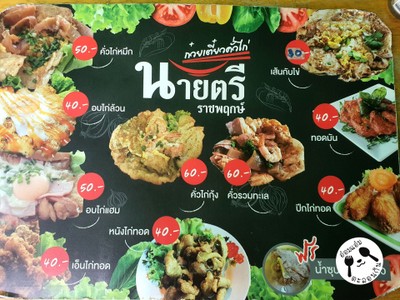 ป้ายราคาหรือสมุดเมนู